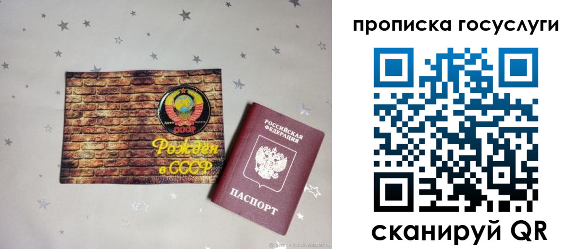 прописка регистрация в Приволжске
